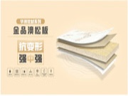 华洲无醛板全家桶，看看都有谁？