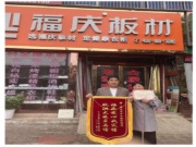 致敬平凡的英雄|优秀经销商专访之福庆爱心抗洪大使：秦建波、谢俊臣