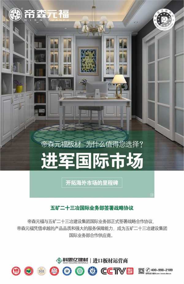 板材网