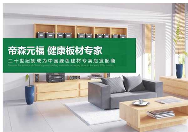 板材网