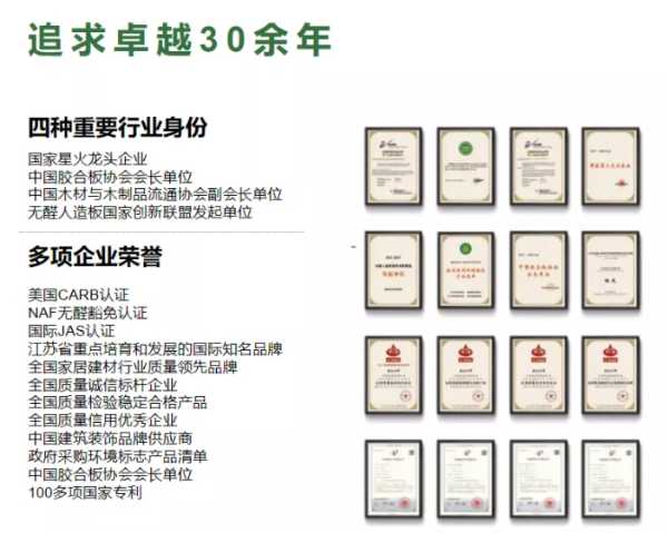 板材网
