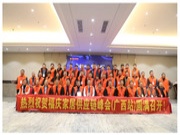 看懂2020，布局2021丨福庆家居供应链赋能峰会（广西站）圆满召开！