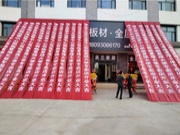 绿天使板材丨热烈祝贺 甘肃省临夏高端定制工厂店盛大开业！