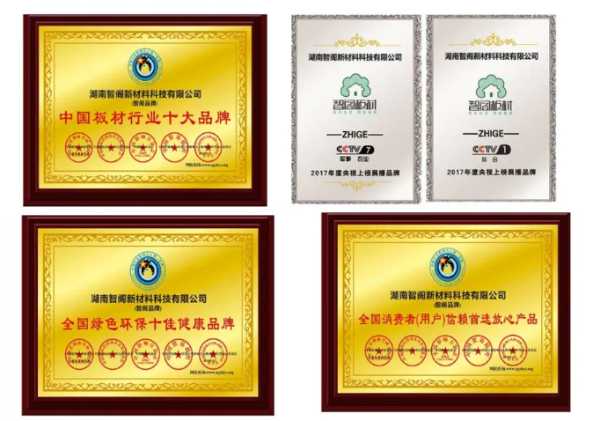 板材网