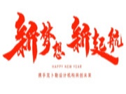 智阁板材与克卜勒设计机构签署战略合作协议