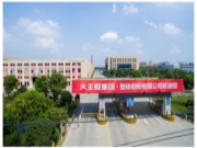 走进工厂 | 全国客户共同见证大王椰板材品质再升级！