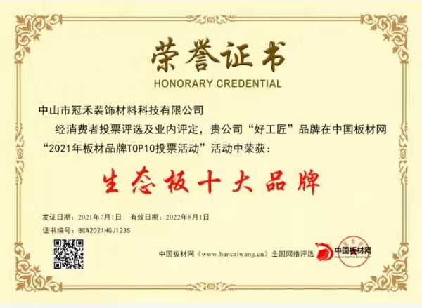 板材网