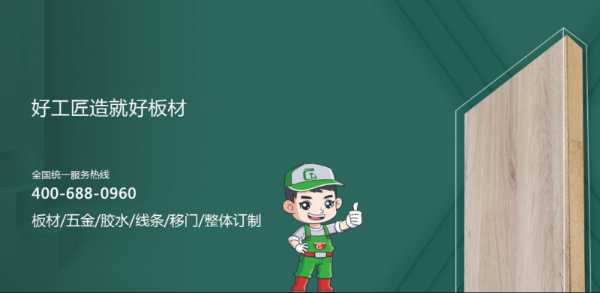 板材网
