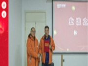 表先进，树典型 平安树渠道部举行年度优秀员工颁奖活动