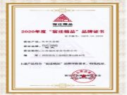共享品牌建设成果，共谋品牌发展未来！