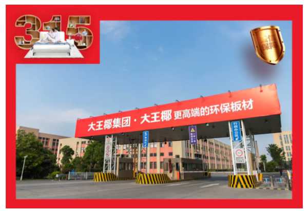 板材网