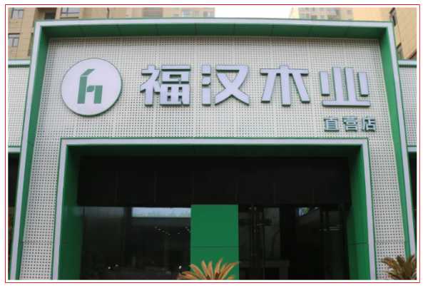 板材网