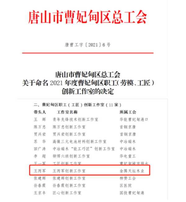 板材网