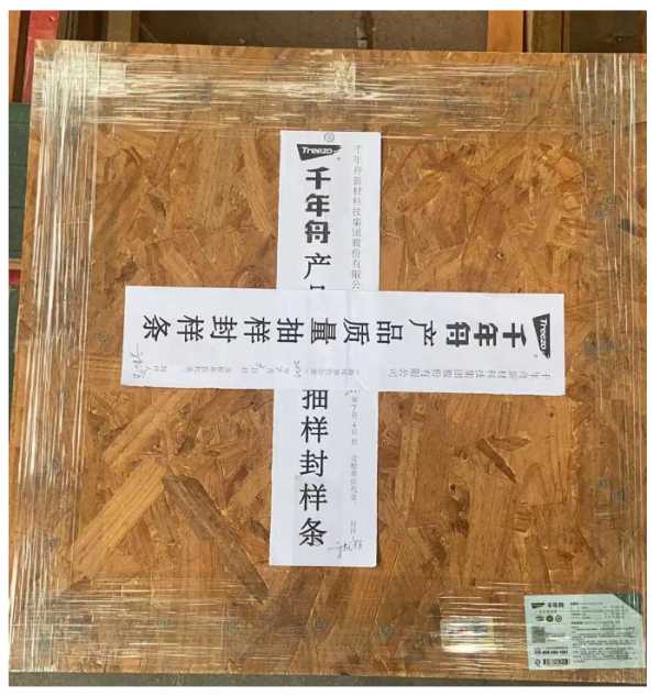 板材网