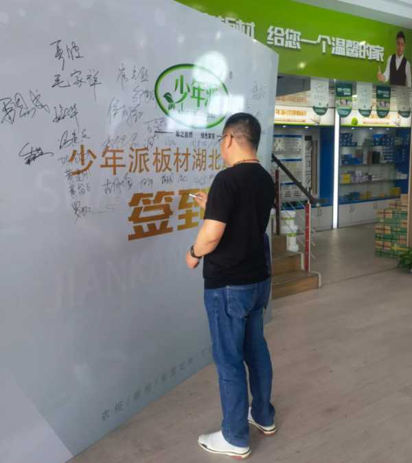 板材网