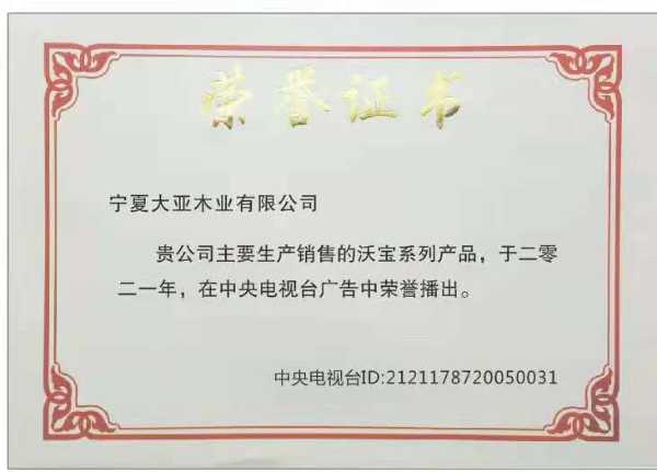 板材网