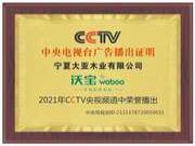 品牌的力量！沃宝板材携手CCTV强势来袭！