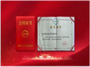 喜讯丨福庆家居当选中国木材与木制品流通协会副会长单位！
