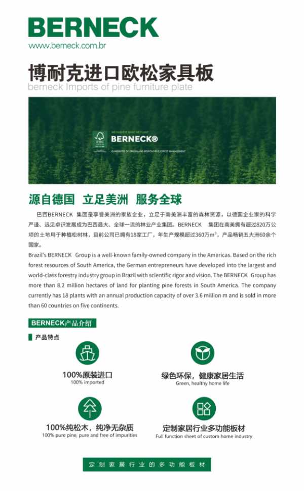 板材网