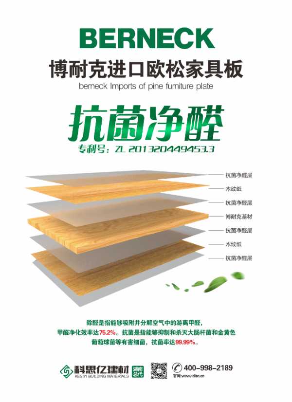板材网