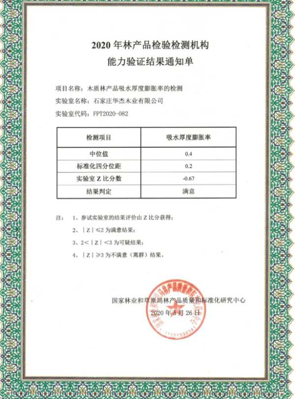 板材网