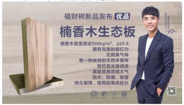 板材网