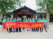 福财树《铸团队·创辉煌》2021夏季户外拓展圆满结束