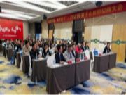 奋楫潮新，筑梦腾飞丨莫干山板材陕西省招商大会圆满召开