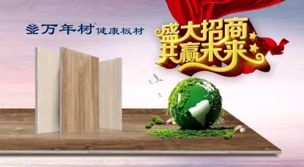 板材网