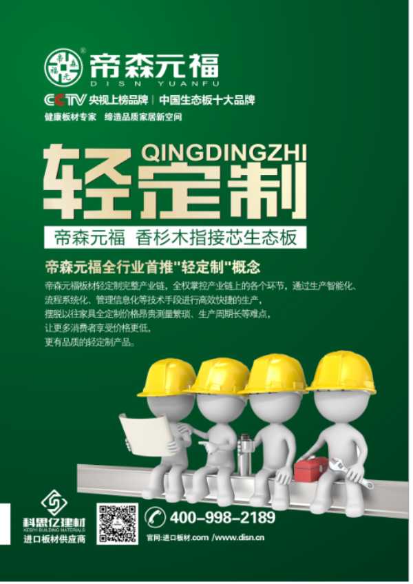板材网