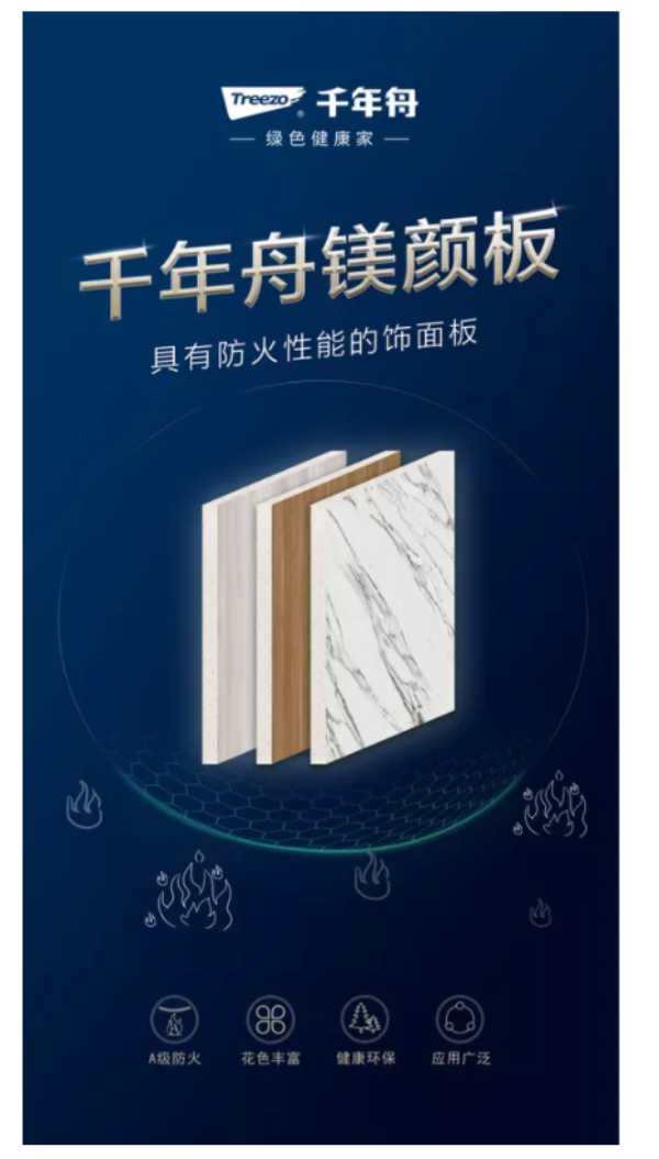 板材网