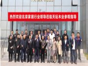 北京家具行业领导莅临天坛木业进行行业交流