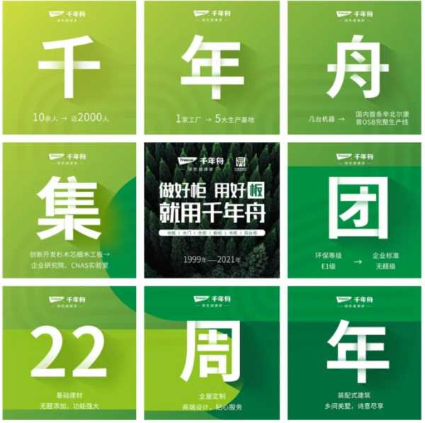 板材网