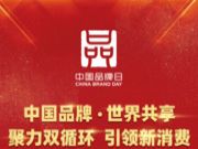 绿色承载幸福生活，鹏鸿致敬“中国品牌日”