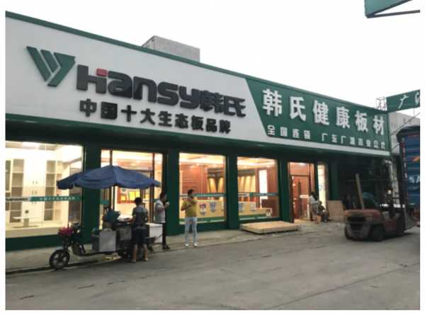 板材网