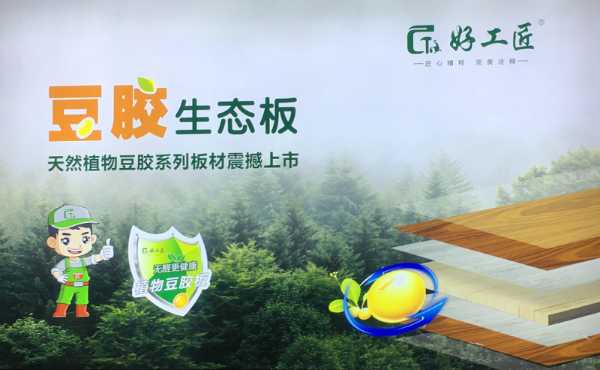 板材网