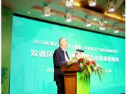 2020第五届广西（贵港）木材加工产业发展高峰论坛在广西贵港举办，广西林业总产值达7042亿元