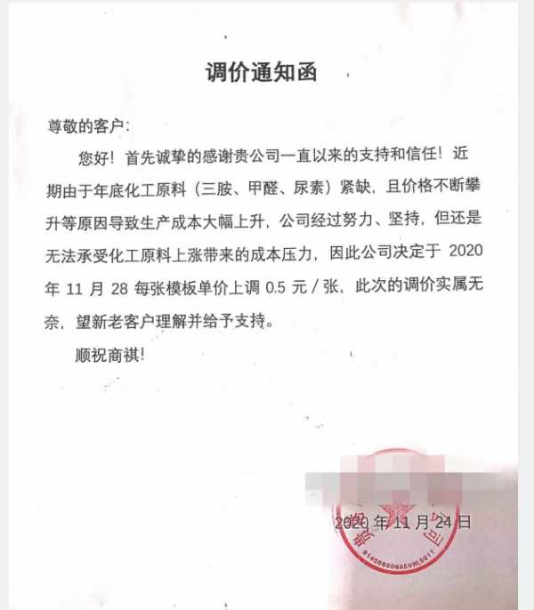 板材网