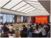 国家木竹产业技术创新战略联盟召开2020年度第二次专家委员会