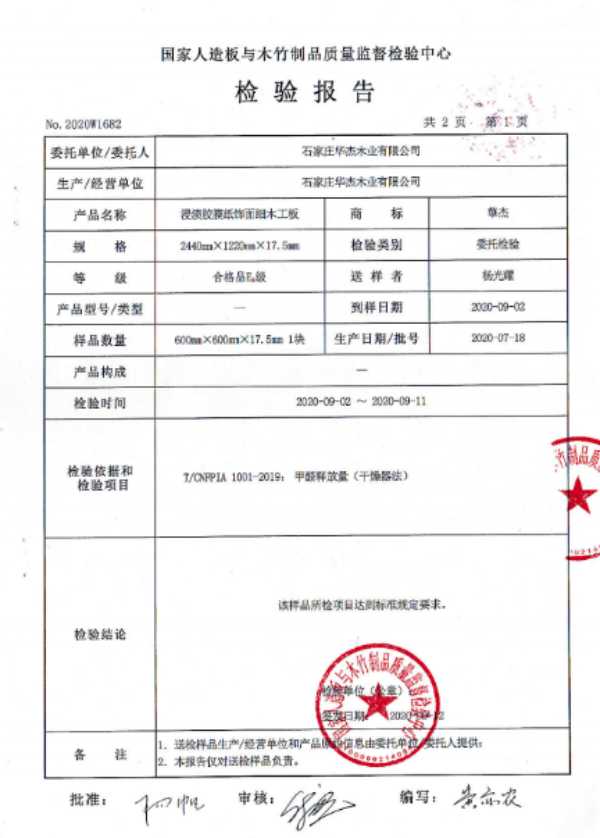 板材网