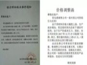 三聚氰胺浸渍纸掀起涨价潮，预期1月初板材企业将因成本上升涨价