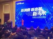 神州绿野板材2018年战略合作经营年会圆满举行