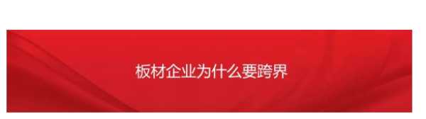 板材网