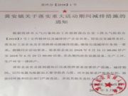 菏泽板材企业率先开启放假模式，停产21天！