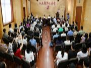 首期“木材所大讲堂”成功开讲！