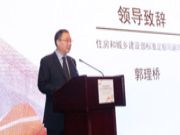 中加装配式建筑与现代木结构建筑技术研讨会在苏州召开