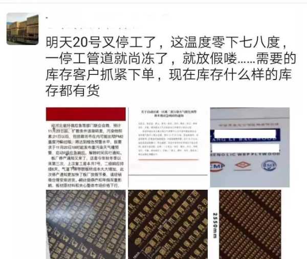板材网