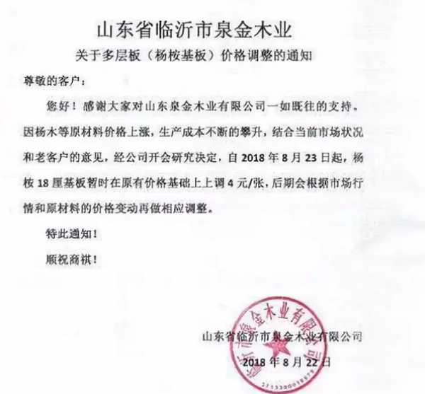 板材网