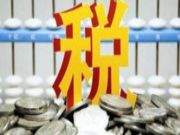 想要了解中美木制品关税详细清单就上中国板材网