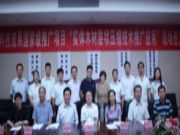 “实体木材层状压缩技术推广应用”项目通过现场查定